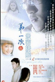 Poster 第一次的亲密接触 - Season 1 Episode 8 : Episode 8 2004
