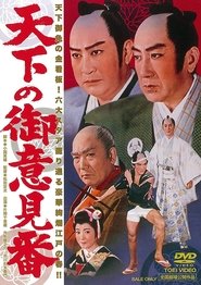Poster Knightly Advice 1962