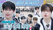 ZEROBASEONE: BLUE PARADISE (EP. 40-2)
