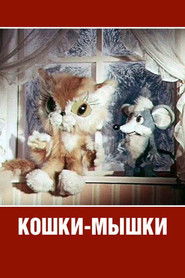 Poster Cat and Mouse 1975