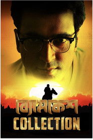 Full Cast of Arindam Sil's Byomkesh Collection