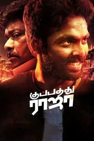 Poster Kuppathu Raja 2019