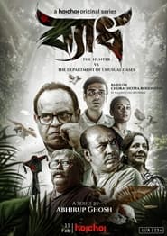 Poster ব্যাধ