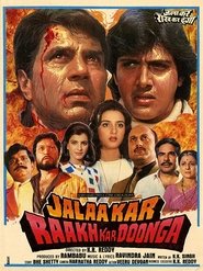 Poster Paap Ko Jalaa Kar Raakh Kar Doonga