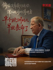 ShiPinDao Charging Documentary постер