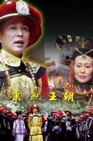 Kangxi Dynasty (2001) Kangxi Dynasty (2001)