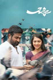 ACE ACE (Tamil)