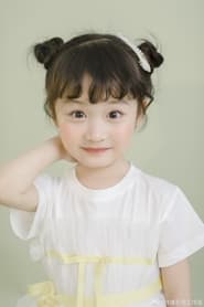 Photo de Yuxi Chen Huang Niao (5 years old) 