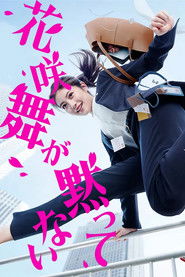 Hanasaki Mai Speaks Out (2024)