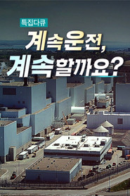 MongoDB.Entities.FuzzyString