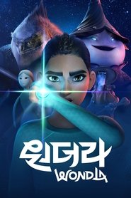 '원더라' - WondLa