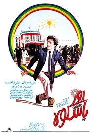 Poster The Grand Day 1989