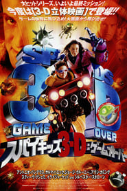 スパイキッズ3-D：ゲームオーバー 2003 吹き替え 動画 フル
