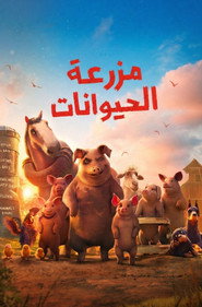 Animal Farm