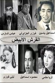 Poster El Qersh El Abyad 1945