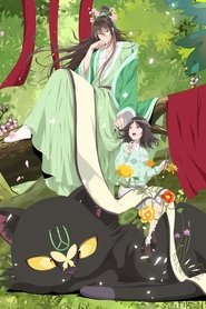山神与小枣