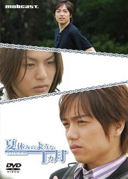 Poster 1 Month Like Summer Vacation 2008