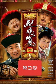 The Bronze Teeth poster