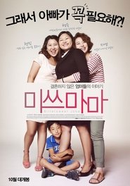 Poster Bittersweet Joke 2012