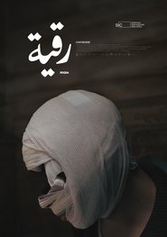 Roqia 2025 Бесплатан неограничен приступ