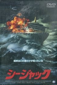 Die Todesfahrt der MS SeaStar) Die Todesfahrt der MS SeaStar (1999)