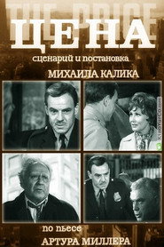 Ціна постер