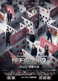 惊天魔盗团2 [Now You See Me 2]