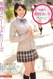 [YRH-045]青春スクールメモリーズ 第7期 鈴村あいり