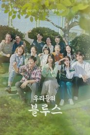 Our Blues Season 1 Episode 20 Our Blues Season 1 Episode 20