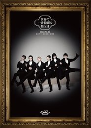 The most beautiful BiSH in the world (2023)