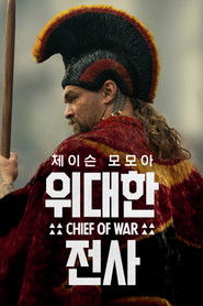 '위대한 전사' - Chief of War (2025)