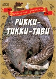 Poster Rikki-Tikki-Tavi 1976