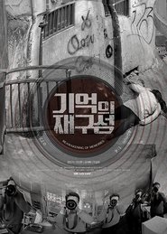 Poster Reawakening of memories 2017