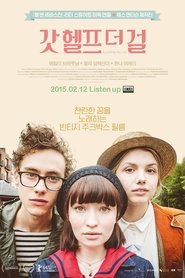 갓 헬프 더 걸 (2014)