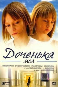 Poster Доченька моя