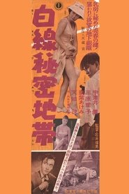 Poster Secret White Line Zone 1958