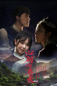 心“侗”的春天 (2025)