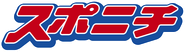 SPORTS NIPPON