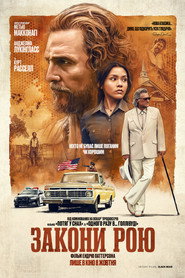 Закони рою / The Rivals of Amziah King (2026) TMDB poster