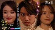 Episode 2