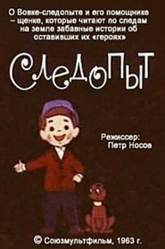 Poster Следопыт 1963