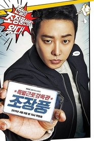 Special Labor Inspector, Mr. Jo Season 1 Episode 6 Special Labor Inspector, Mr. Jo Season 1 Episode 6