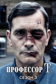 Постер «Профессор Т. Сезон 3»