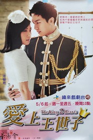 The King 2 Hearts Season 1 3