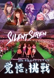 Silent Siren 2015年末スペシャルライブ「覚悟と挑戦」