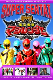 魔法戦隊マジレンジャー (2005)