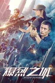 Poster Blade Dancer 2020