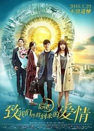Poster For Love 2016
