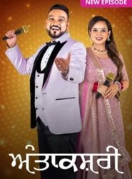 Antakshari (2021)