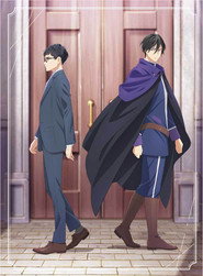異世界の沙汰は社畜次第 OVA 「思いを馳せました」